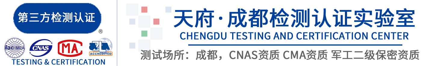 IEC62133检测机构